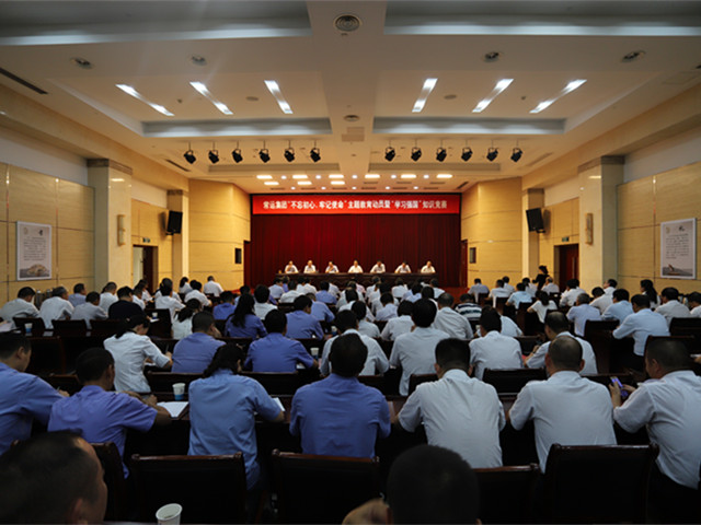 “不忘初心、牢記使命”主題教育活動